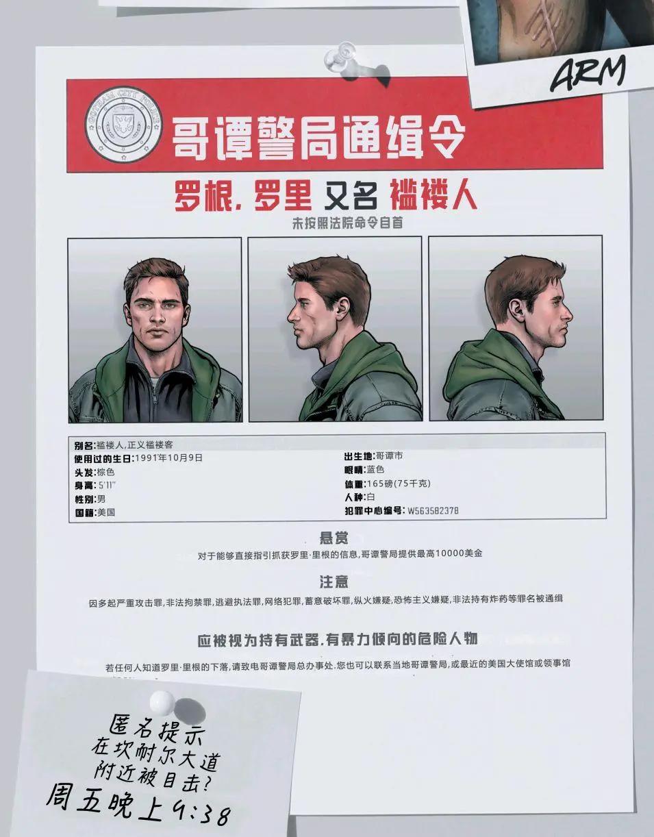 特刊：秘密档案7