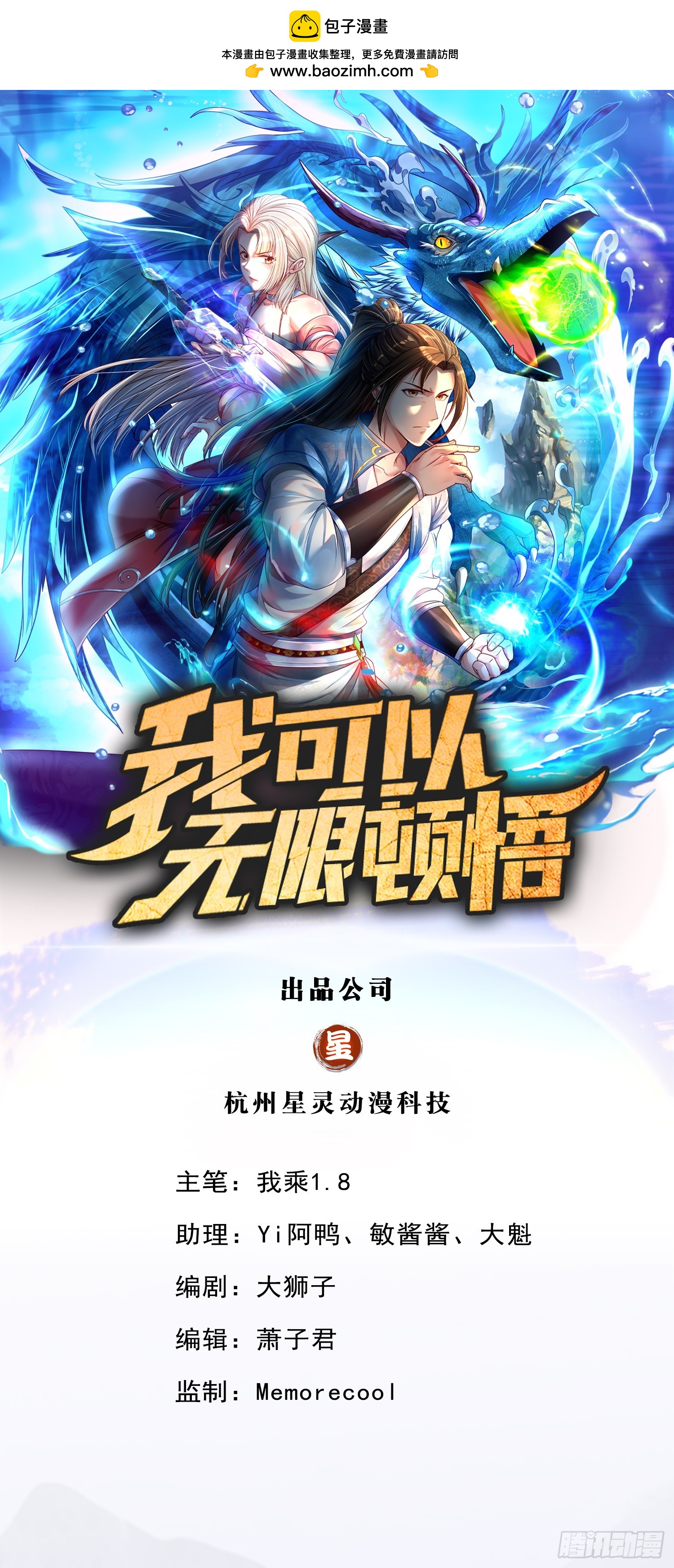第22话 淡然走过0
