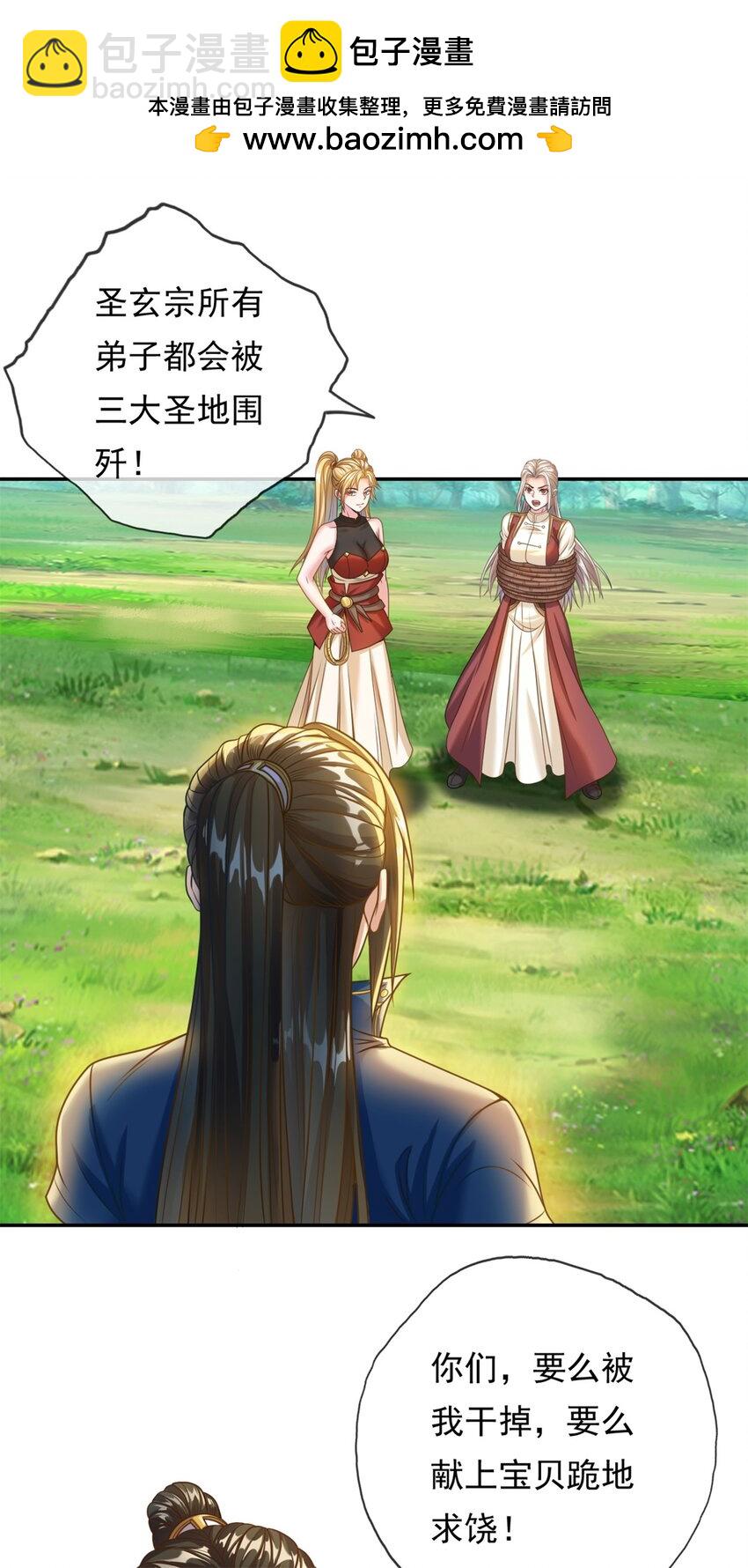 第44话 来此挑衅1