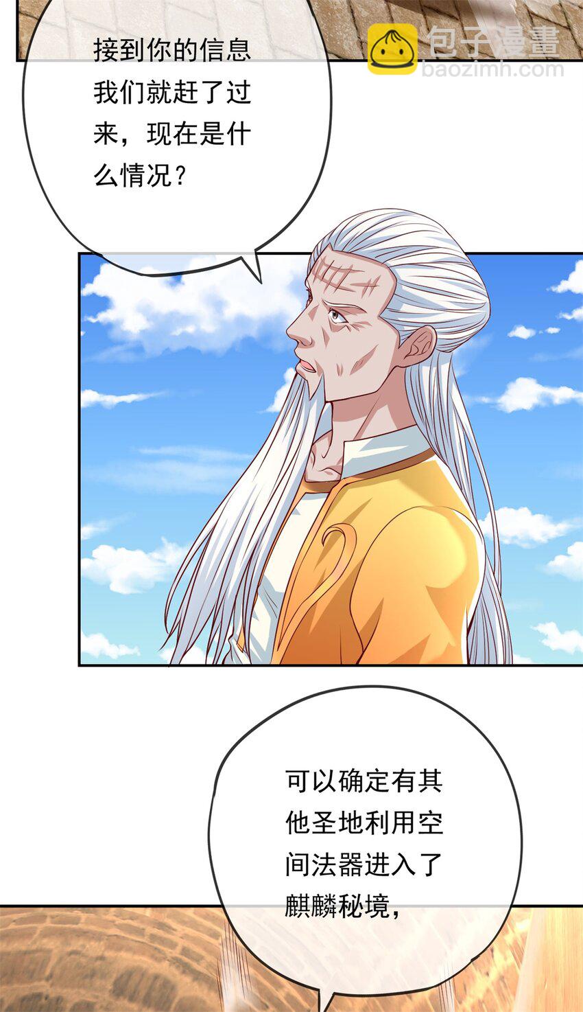 第44话 来此挑衅10
