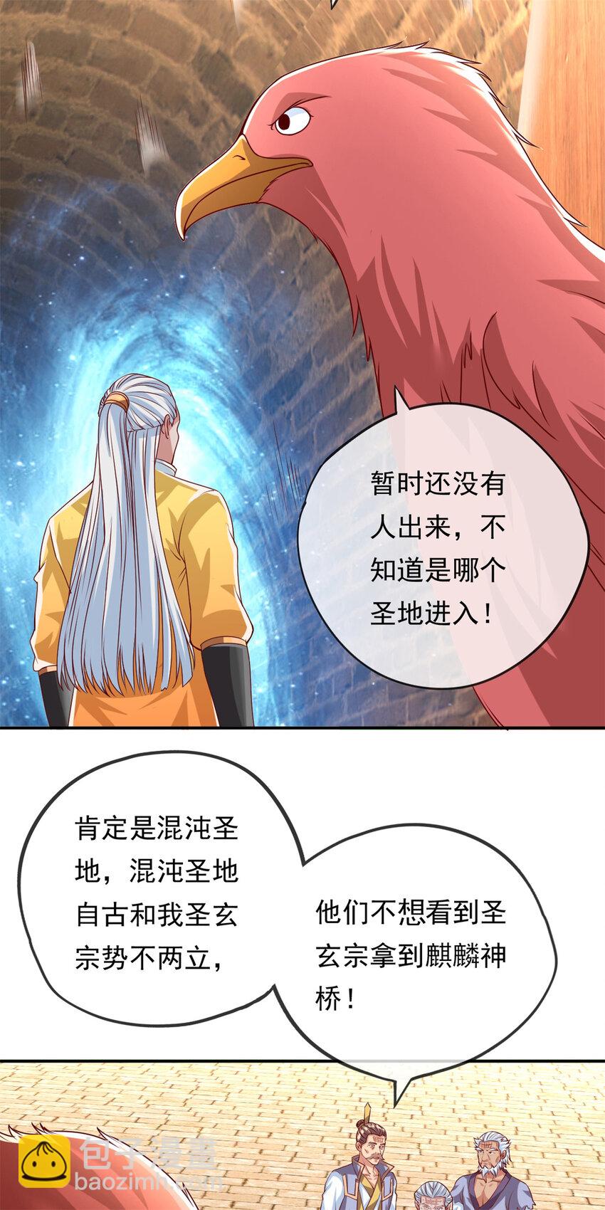 第44话 来此挑衅11