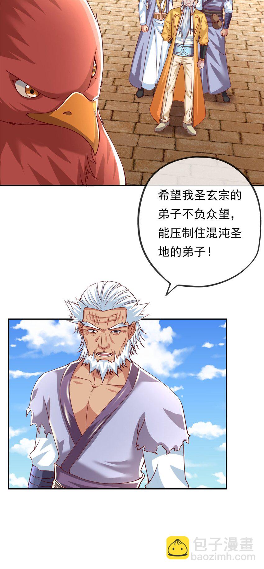 第44话 来此挑衅12