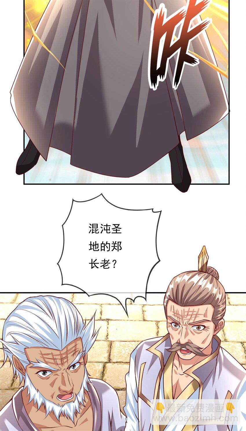 第44话 来此挑衅15
