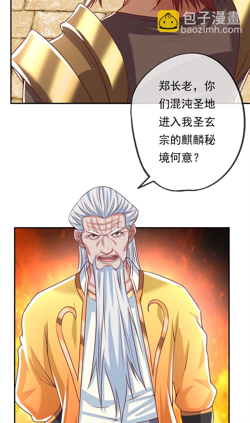 第44话 来此挑衅17