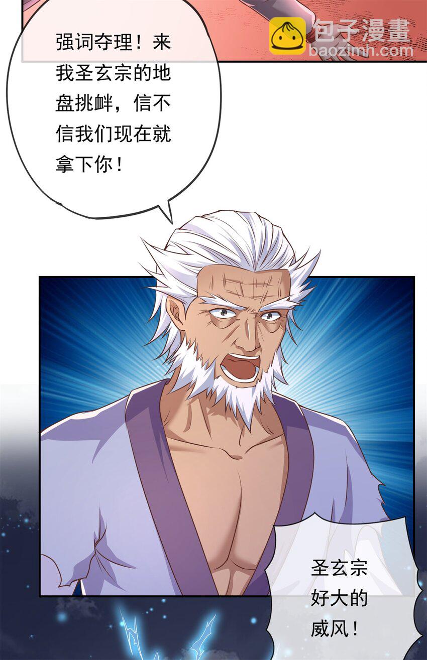 第44话 来此挑衅20
