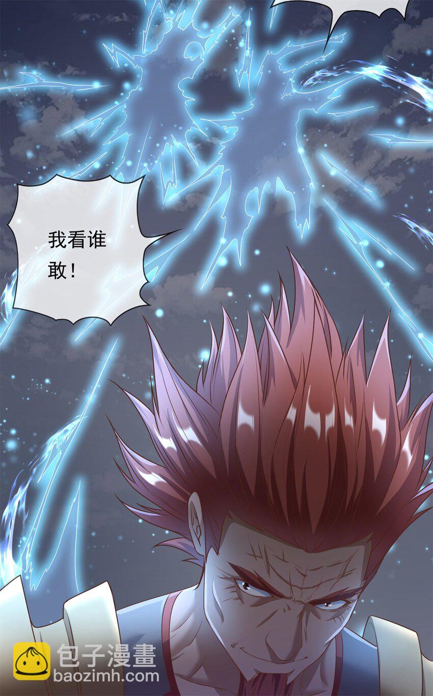 第44话 来此挑衅21