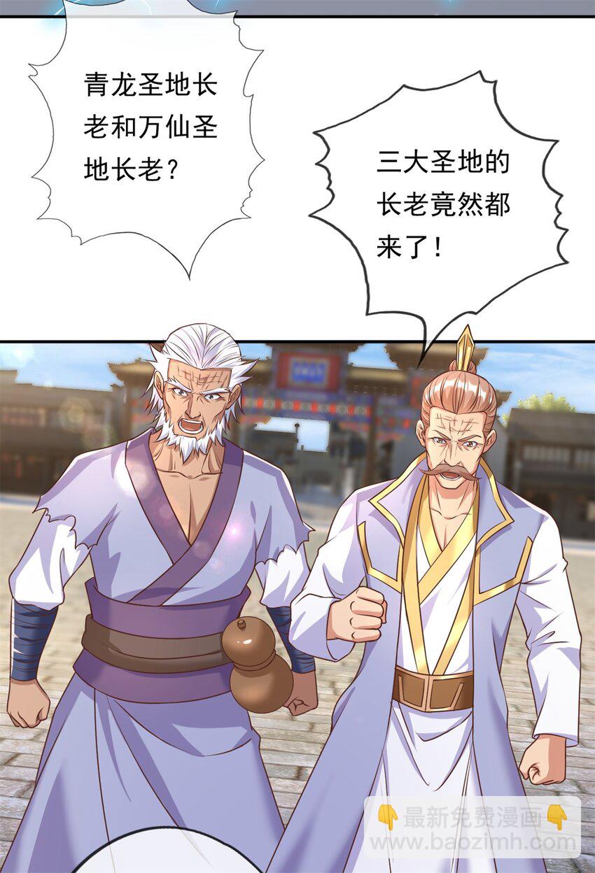 第44话 来此挑衅24