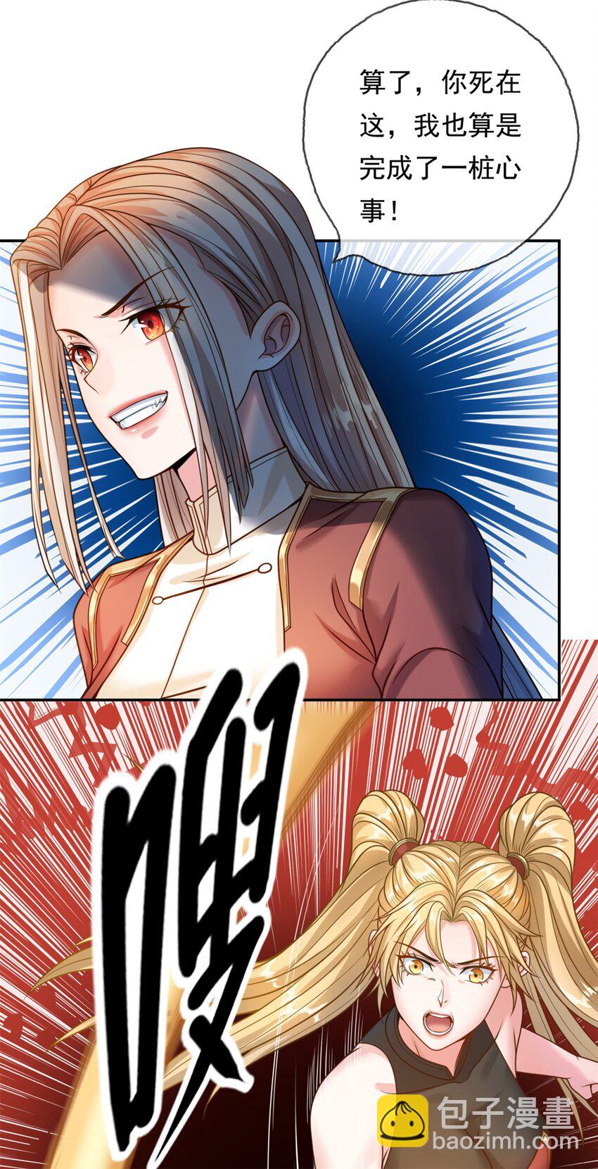 第44话 来此挑衅4
