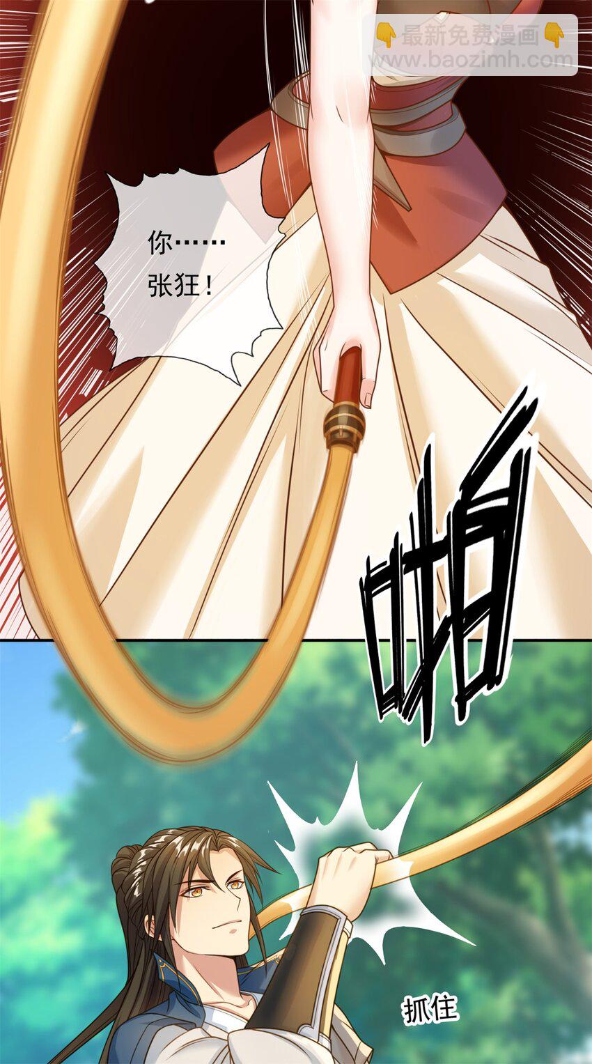 第44话 来此挑衅5