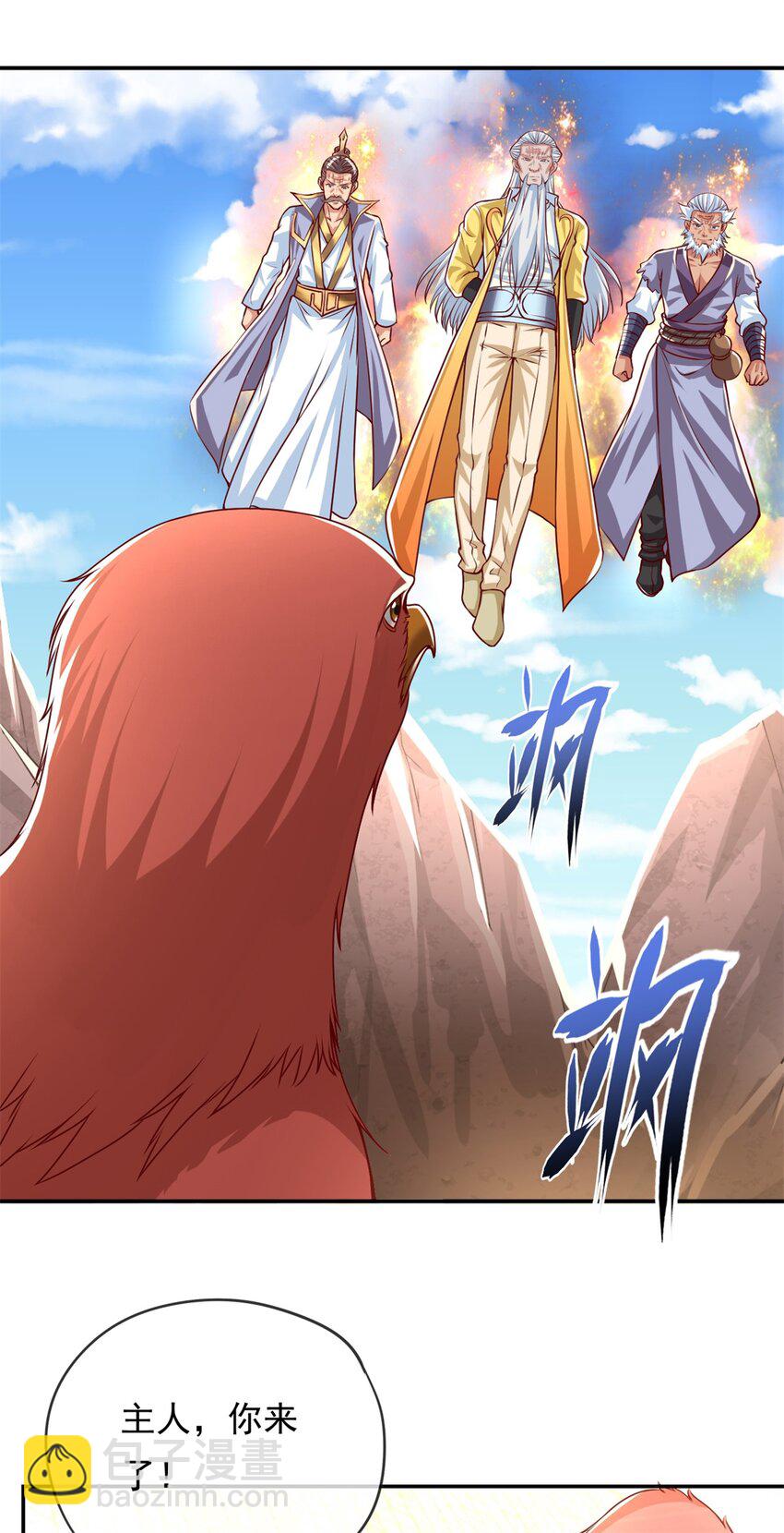 第44话 来此挑衅8