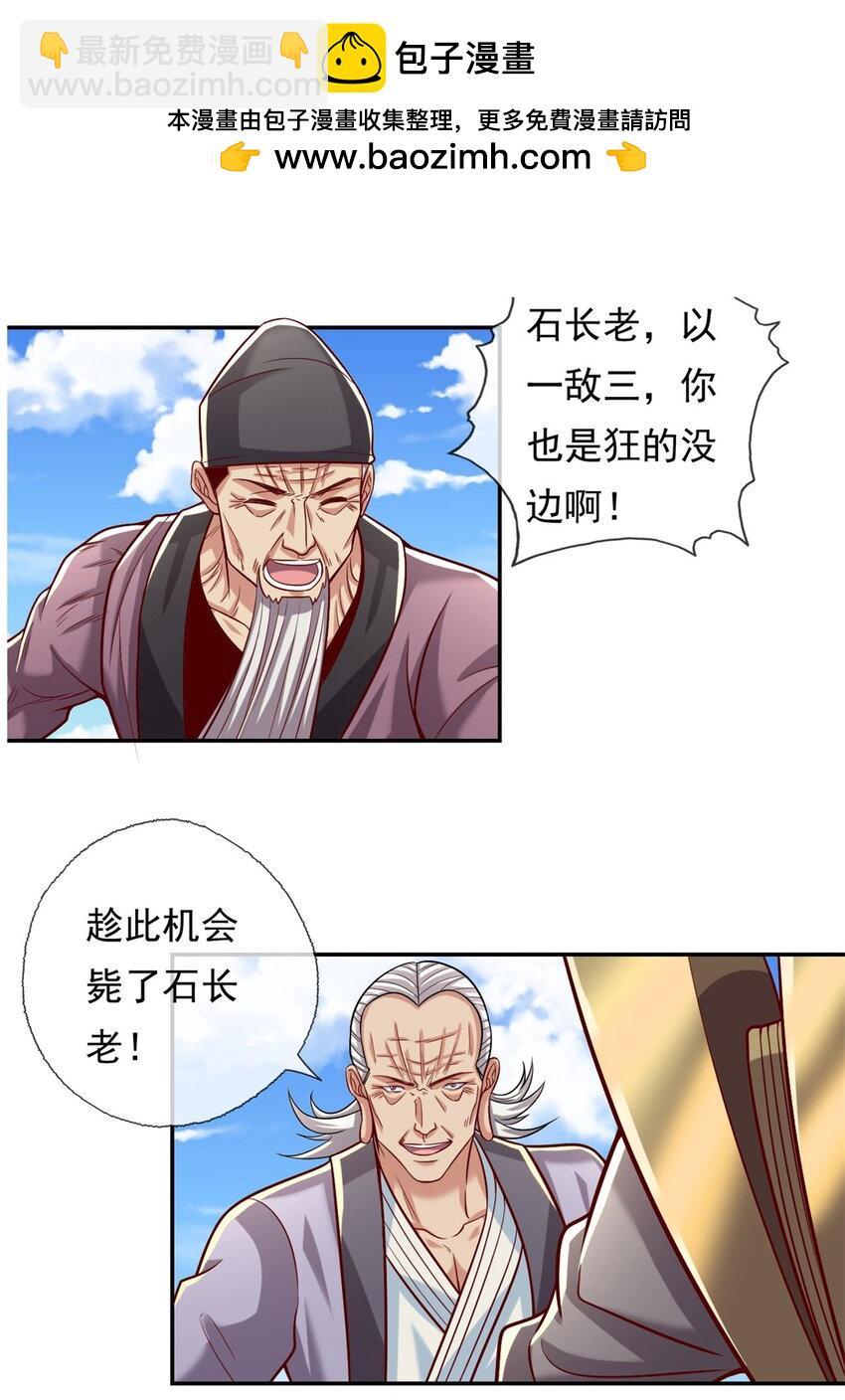 第71话 以一敌三1