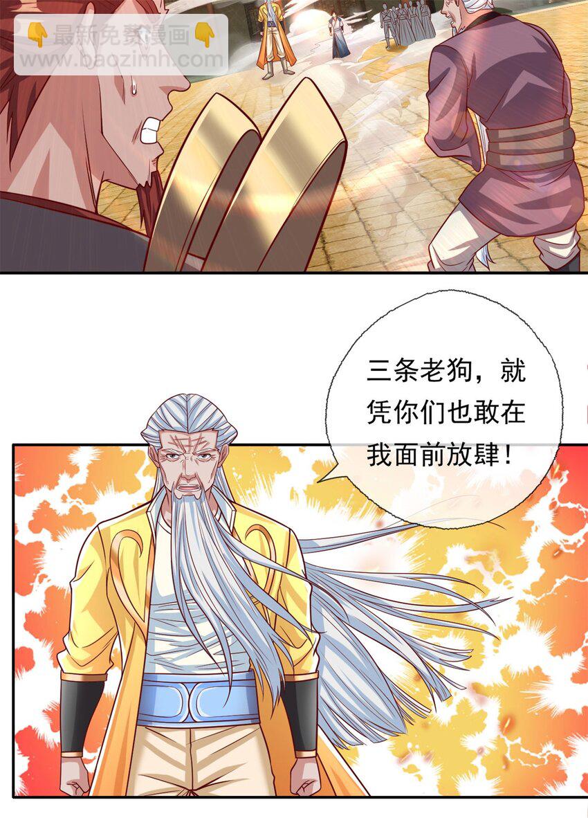 第71话 以一敌三10