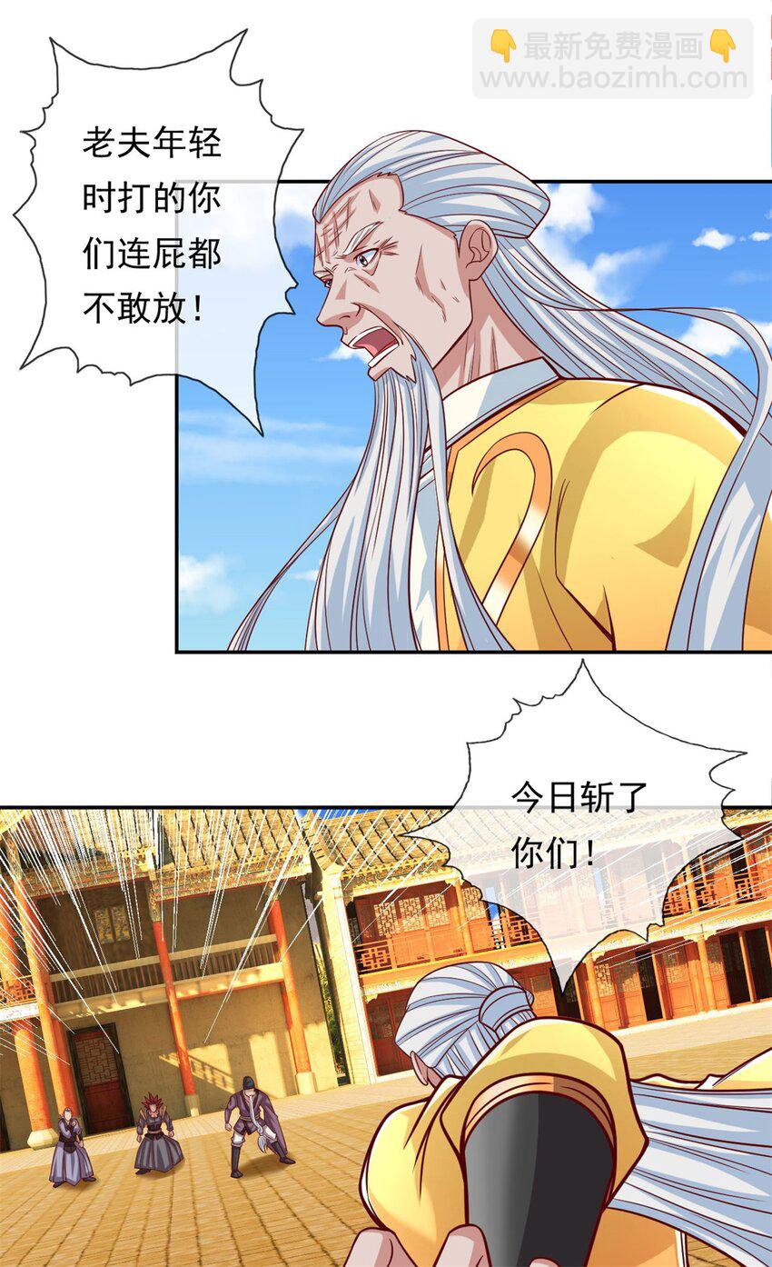 第71话 以一敌三11