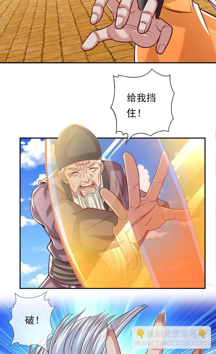 第71话 以一敌三12