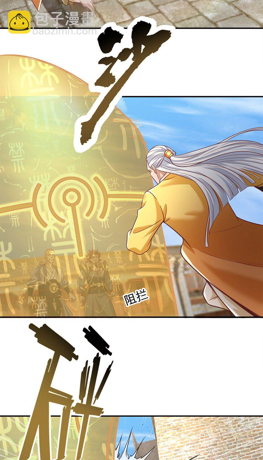 第71话 以一敌三18