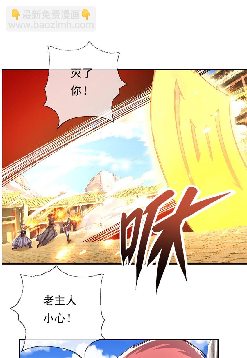 第71话 以一敌三2