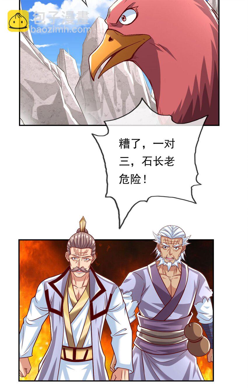 第71话 以一敌三3
