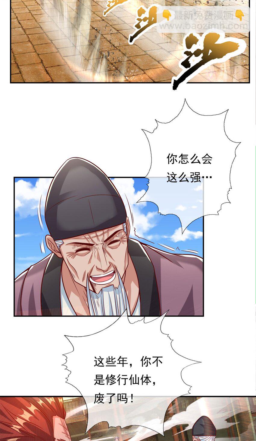 第71话 以一敌三9