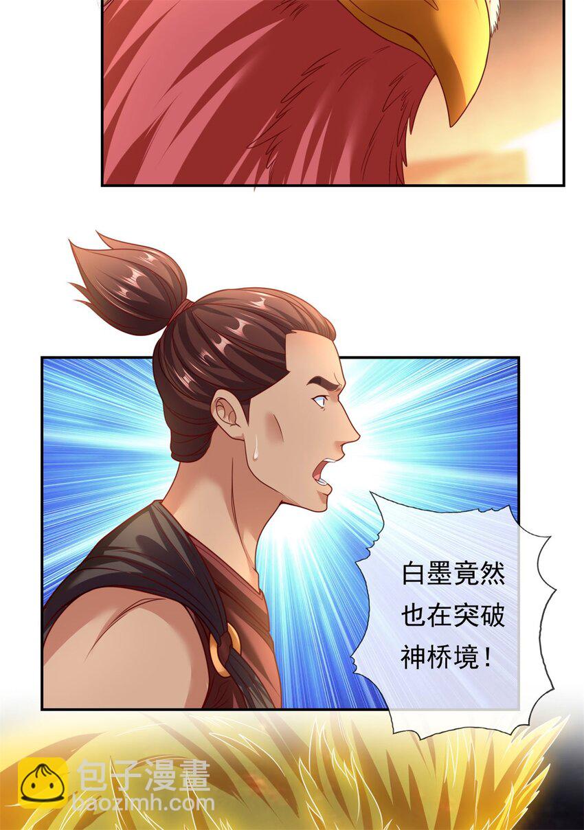 第74话 万里无一12