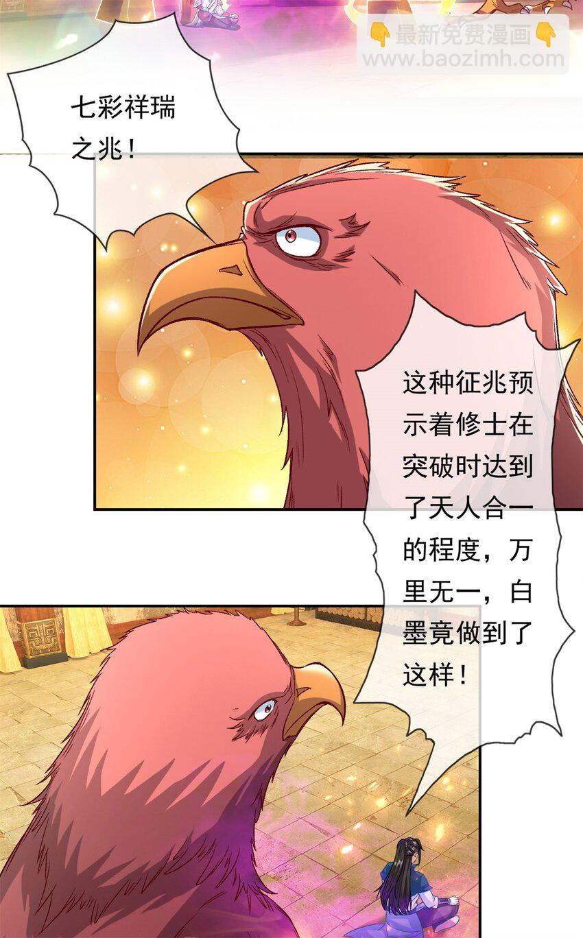 第74话 万里无一16