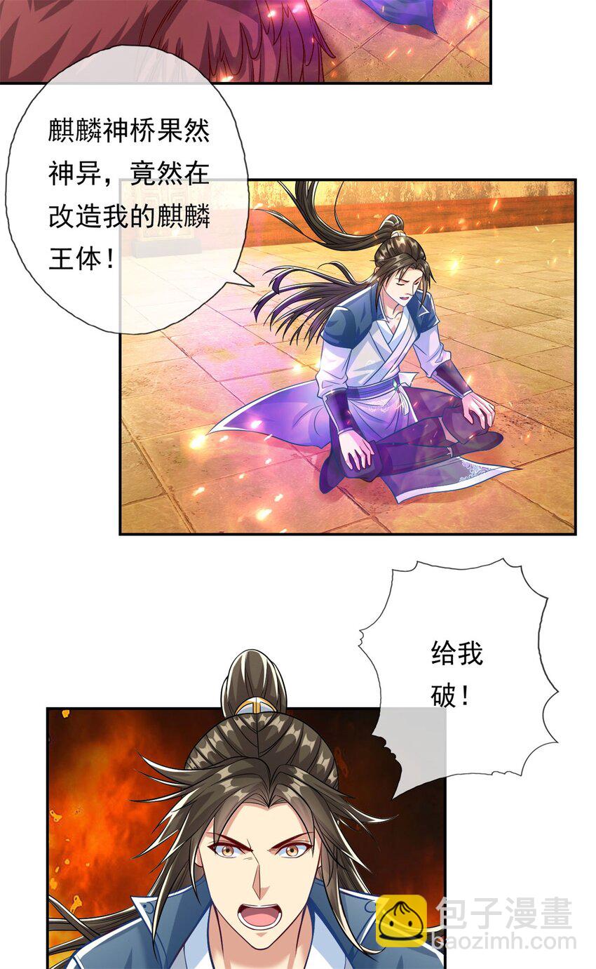 第74话 万里无一17
