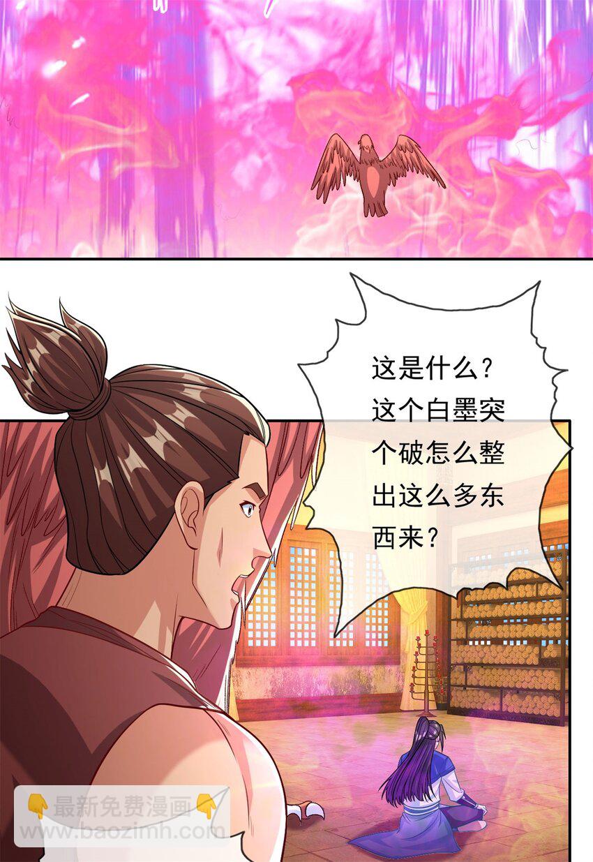 第74话 万里无一19