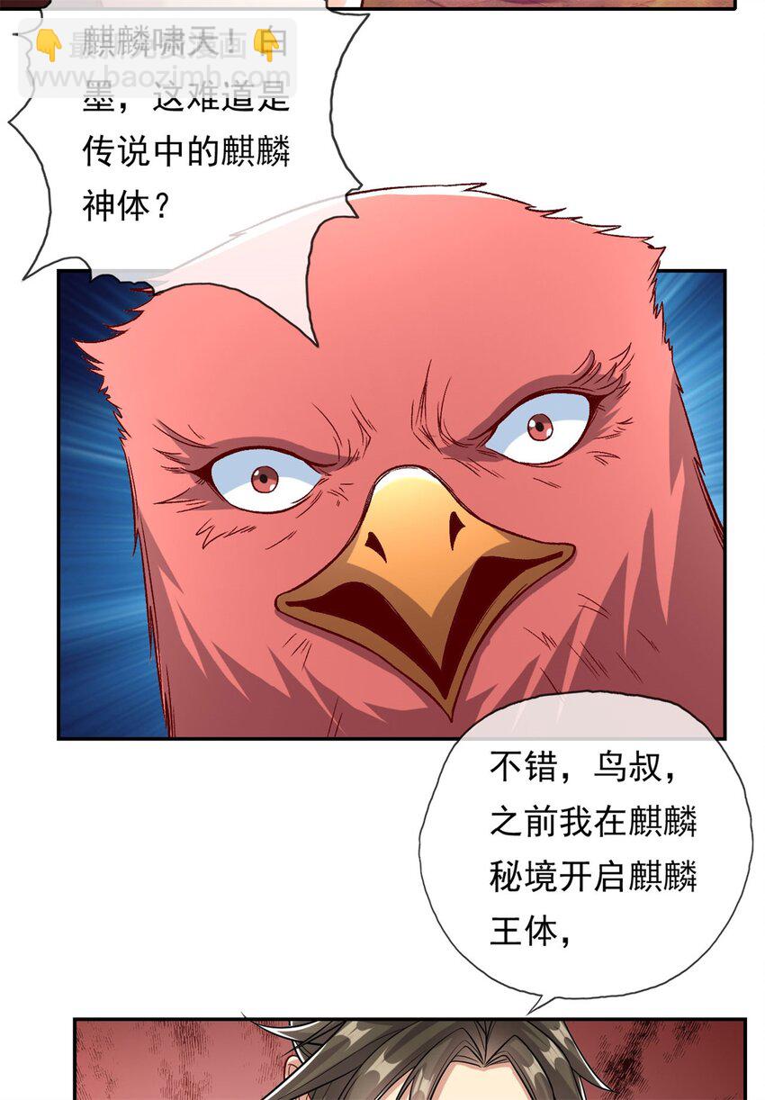 第74话 万里无一20