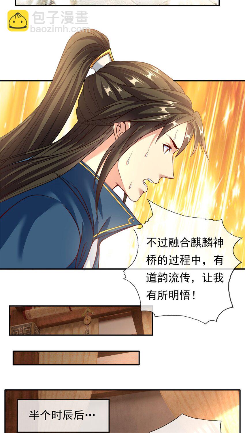 第74话 万里无一3