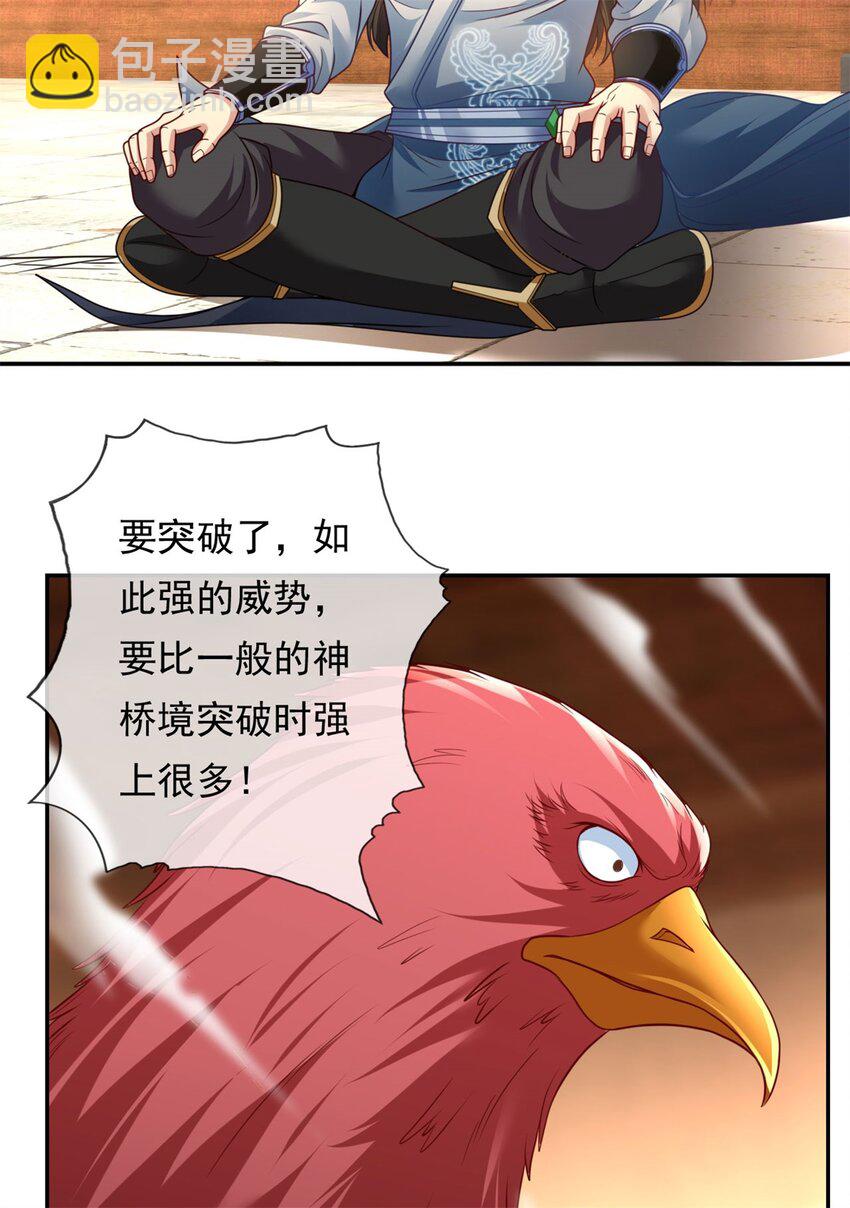 第74话 万里无一6