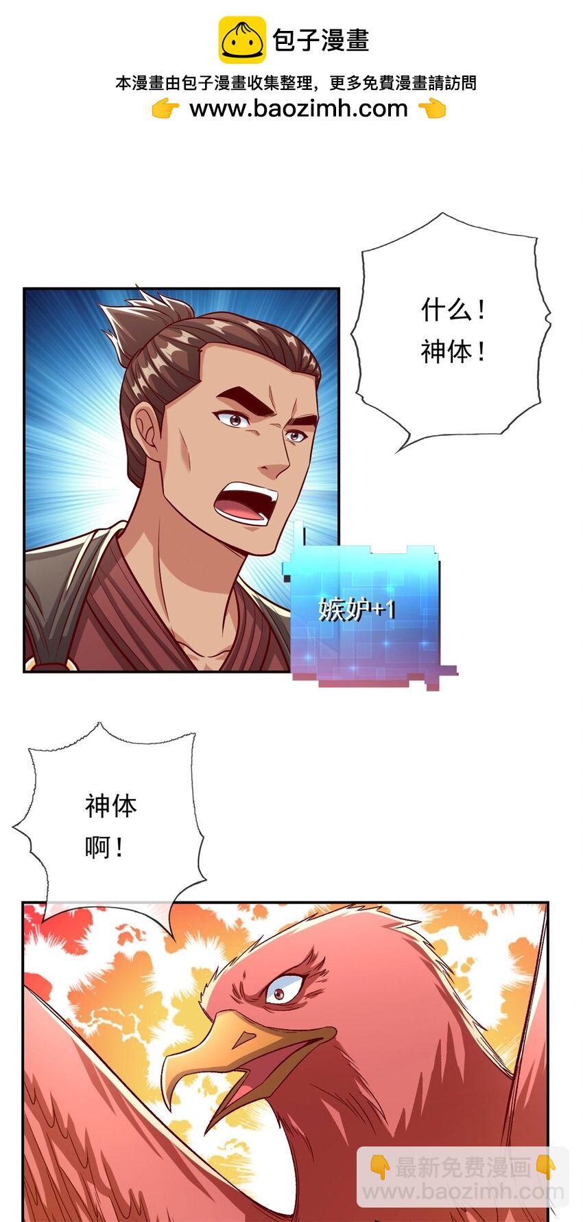 第75话 寿元将尽1