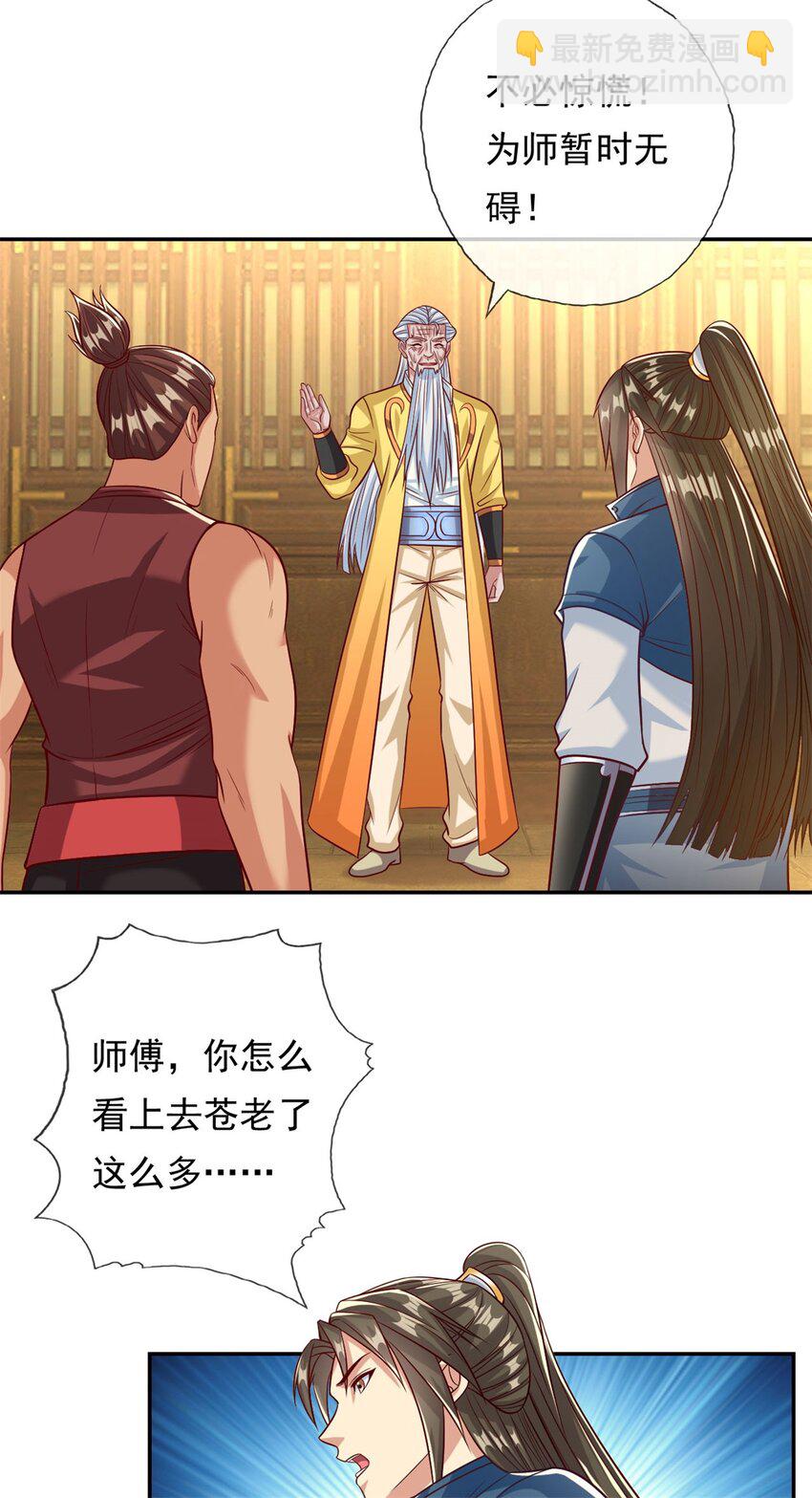 第75话 寿元将尽11