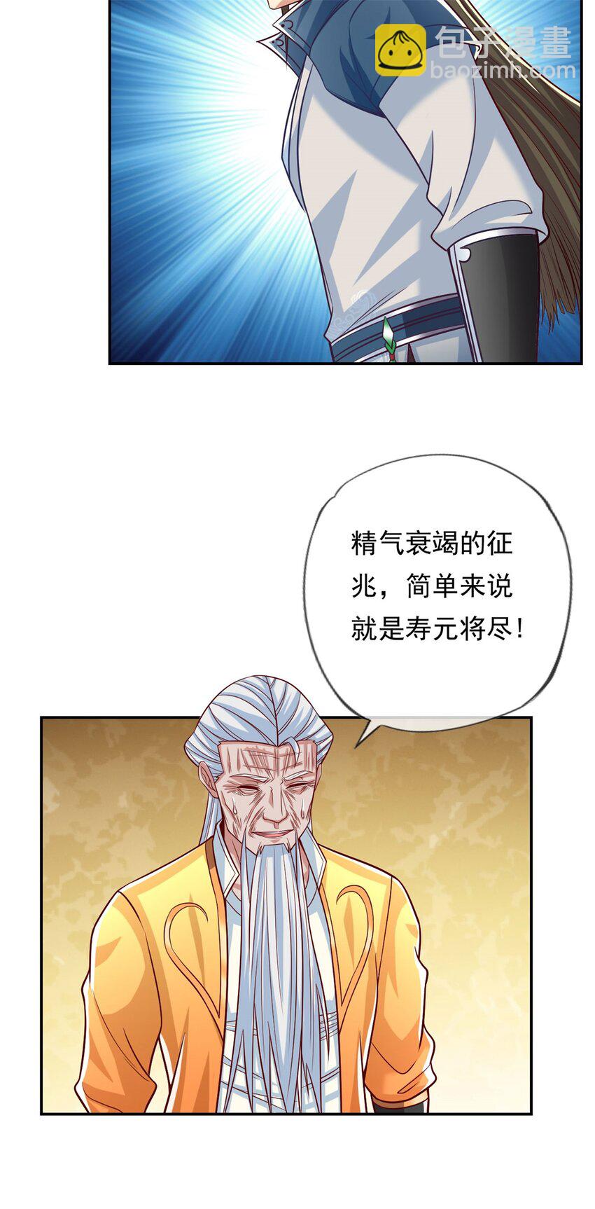 第75话 寿元将尽12