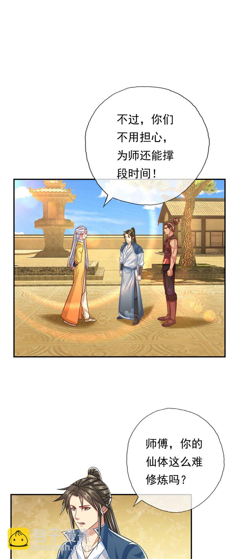 第75话 寿元将尽13