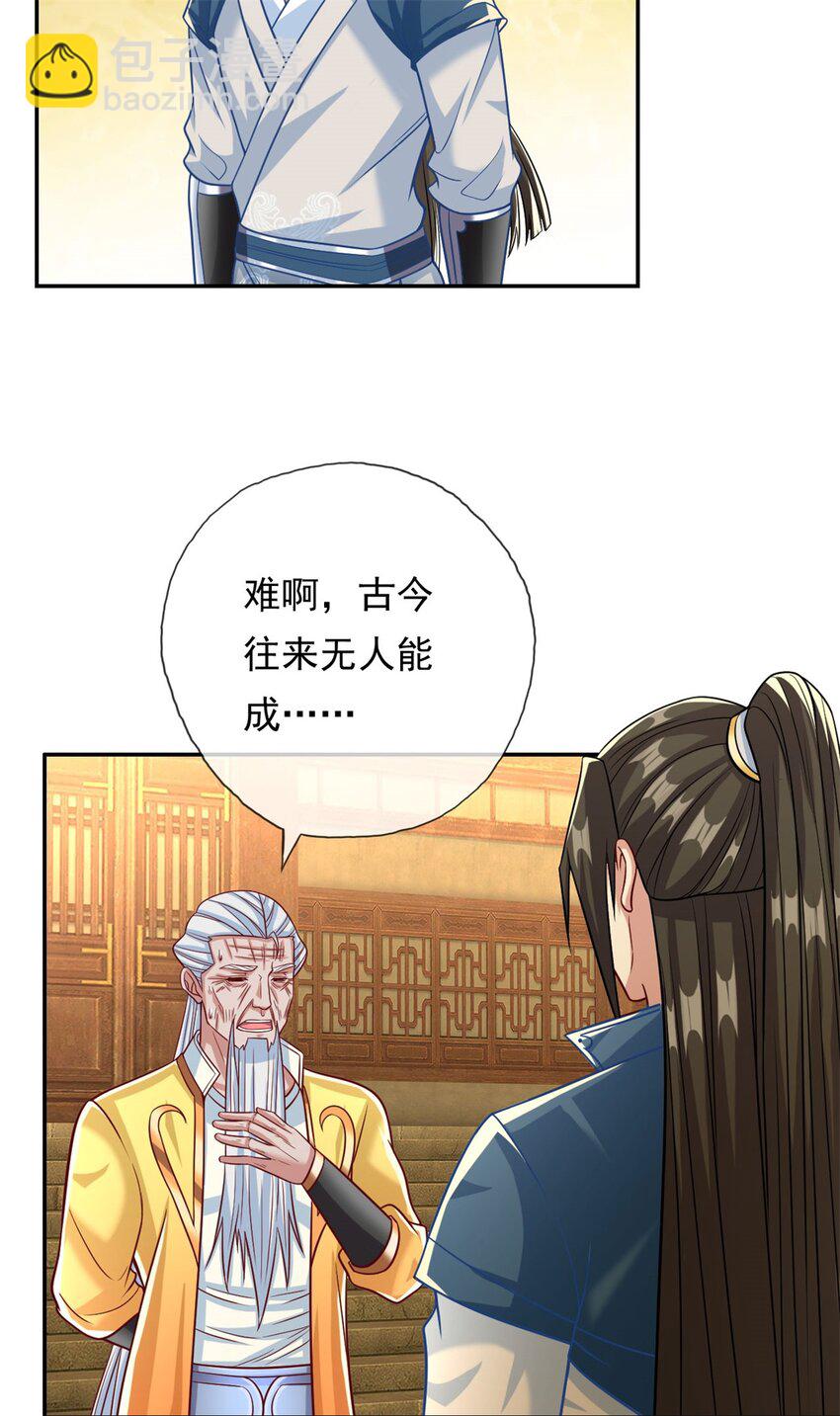 第75话 寿元将尽14