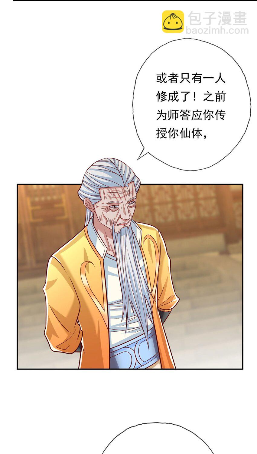 第75话 寿元将尽15