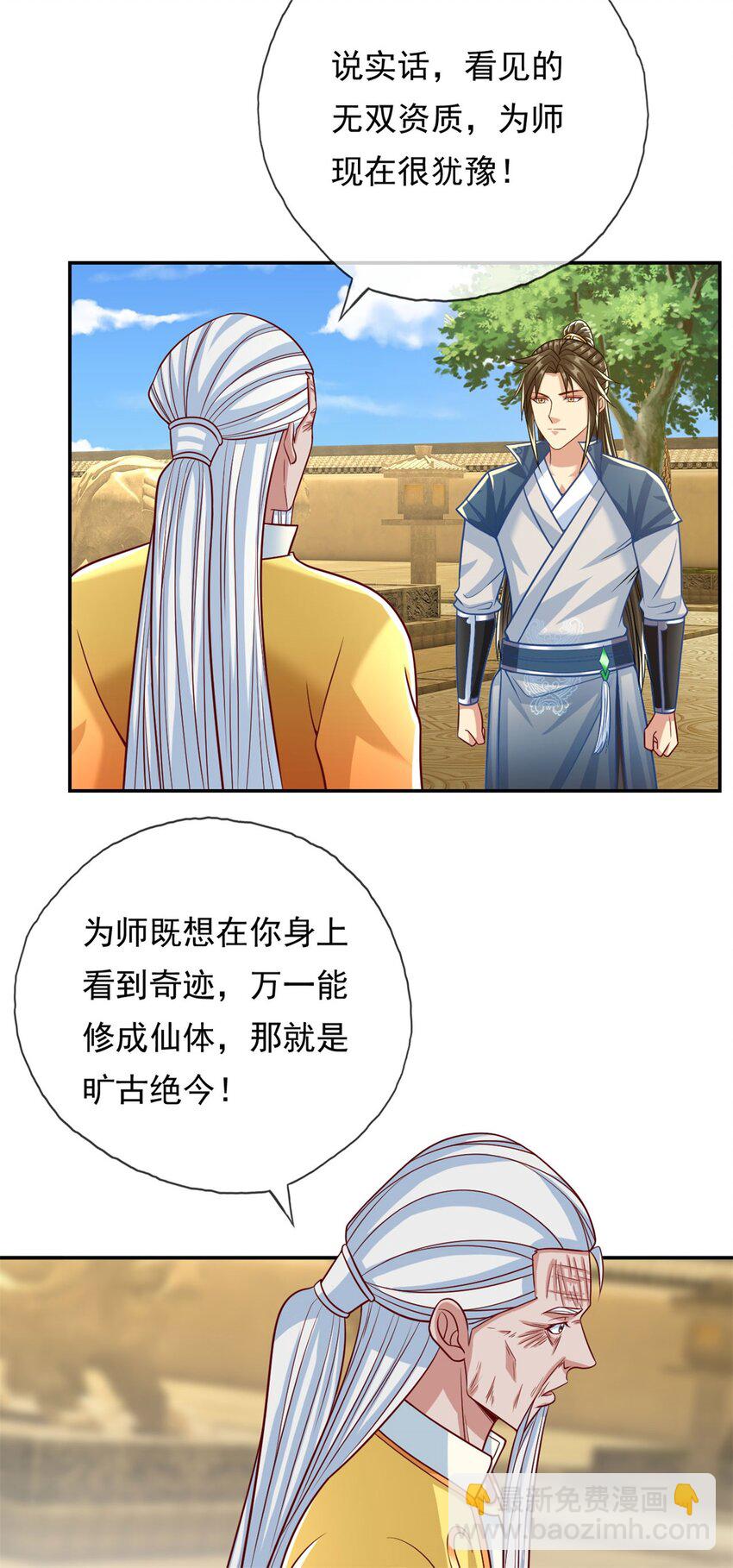 第75话 寿元将尽16