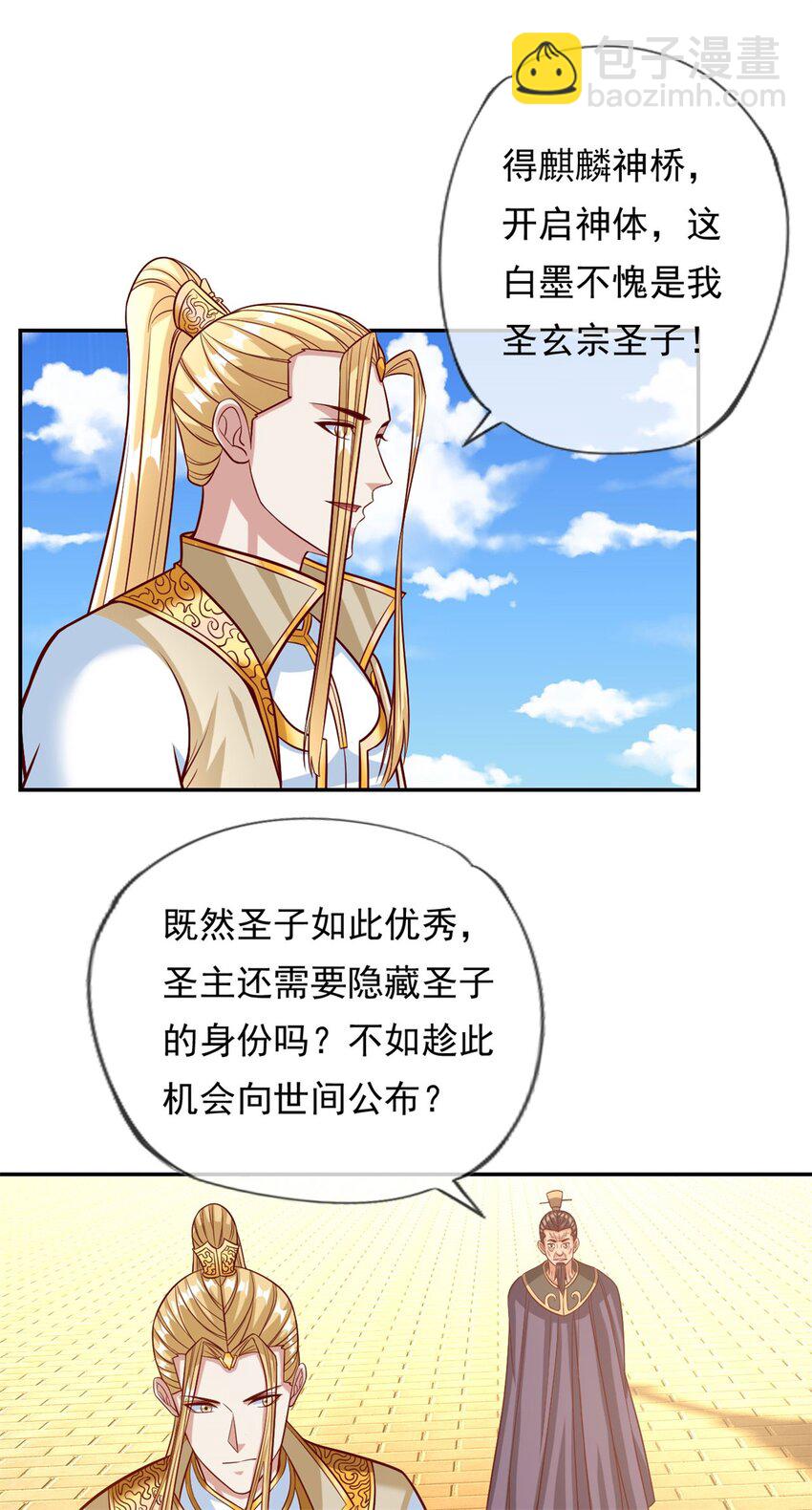 第75话 寿元将尽4