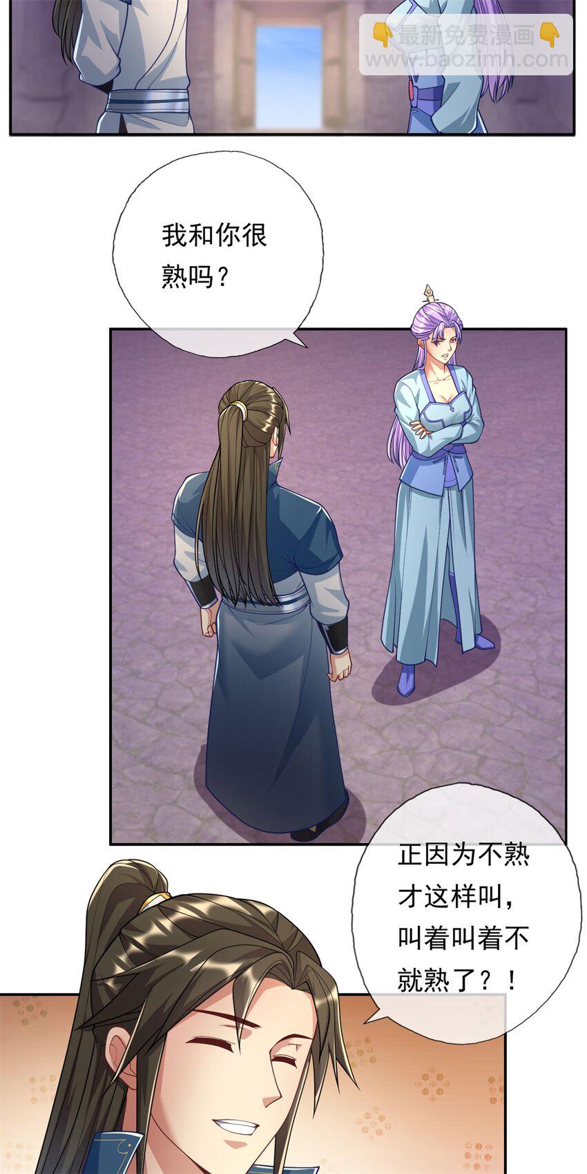 第80话 引发众怒3