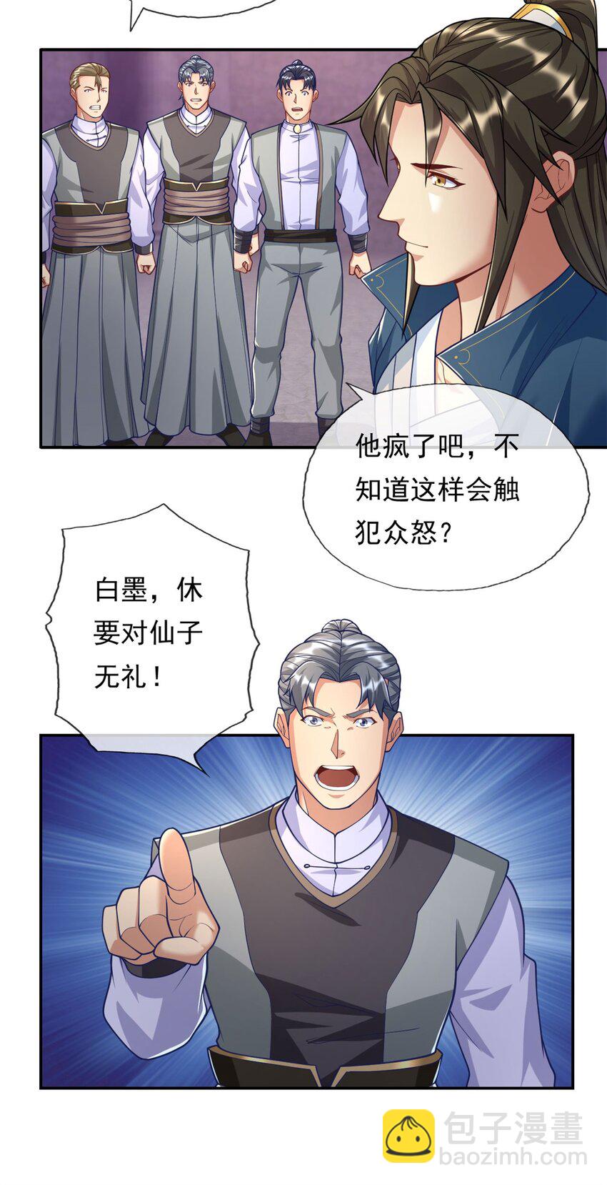 第80话 引发众怒5
