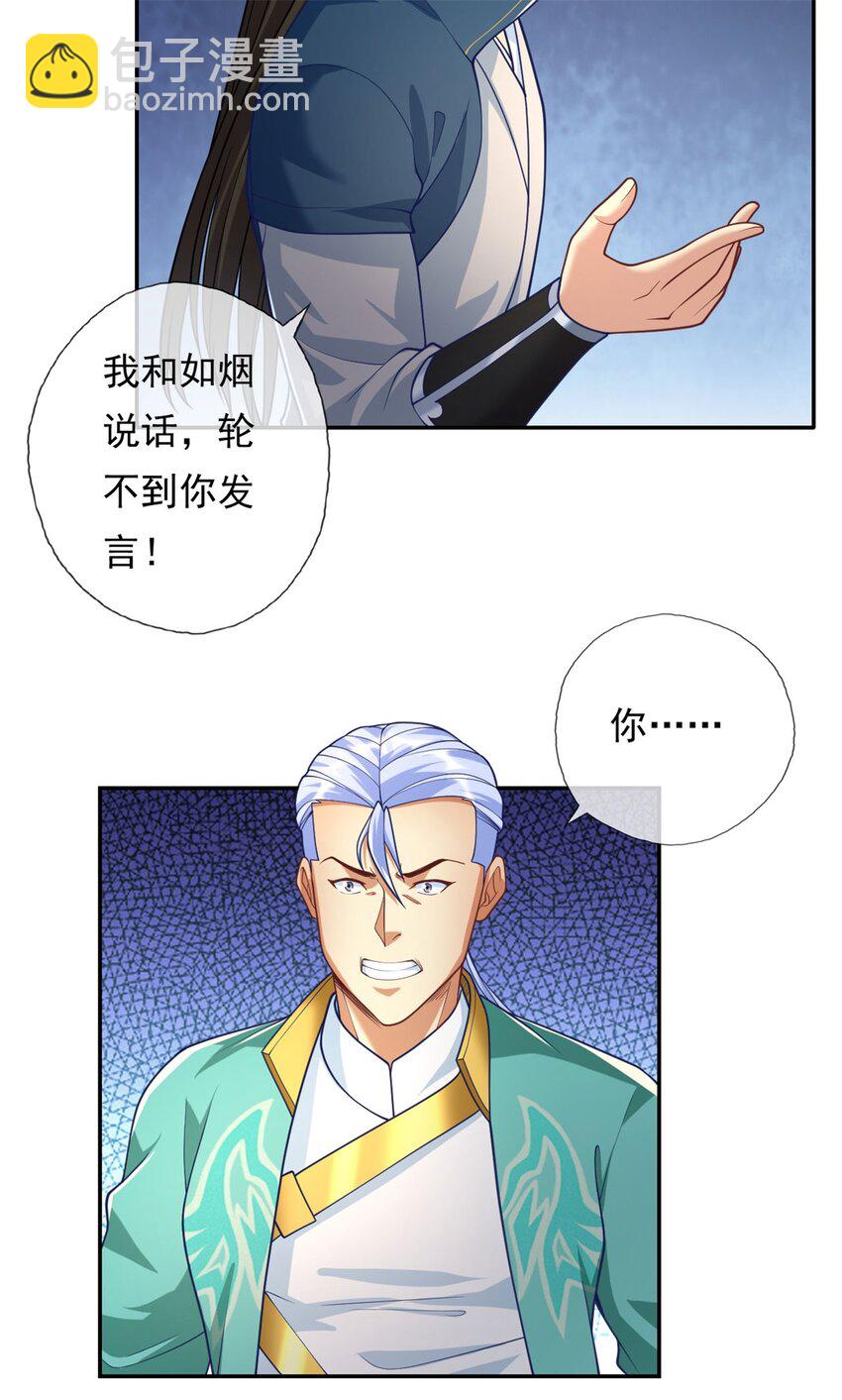 第80话 引发众怒7