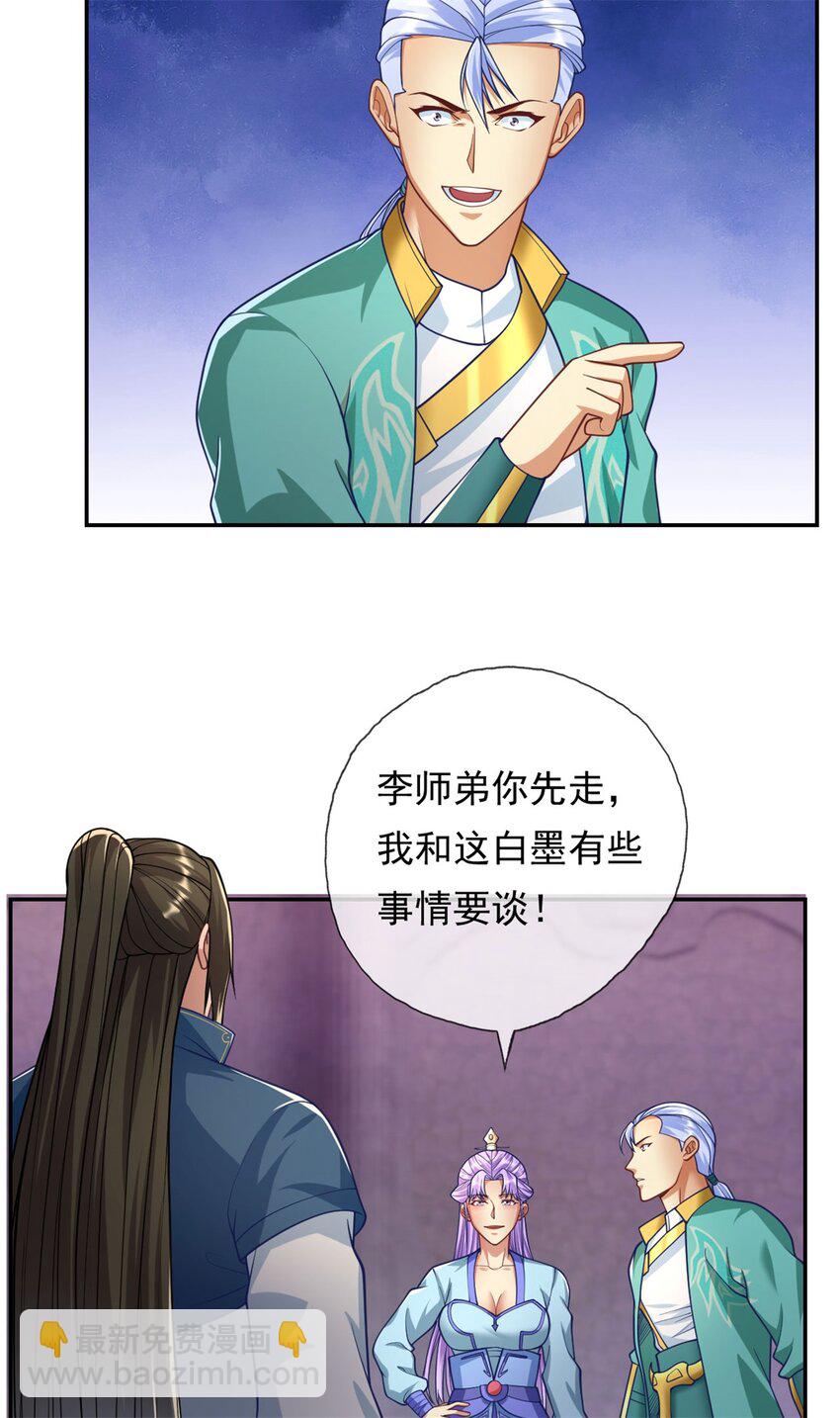 第80话 引发众怒9
