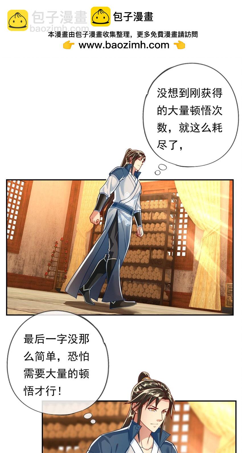 第93话 戮魔大会1