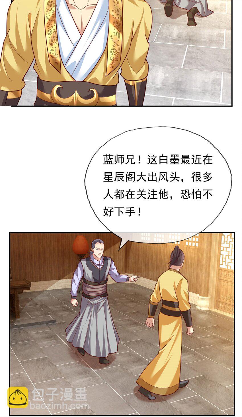 第93话 戮魔大会10