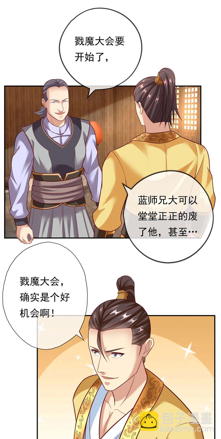 第93话 戮魔大会12