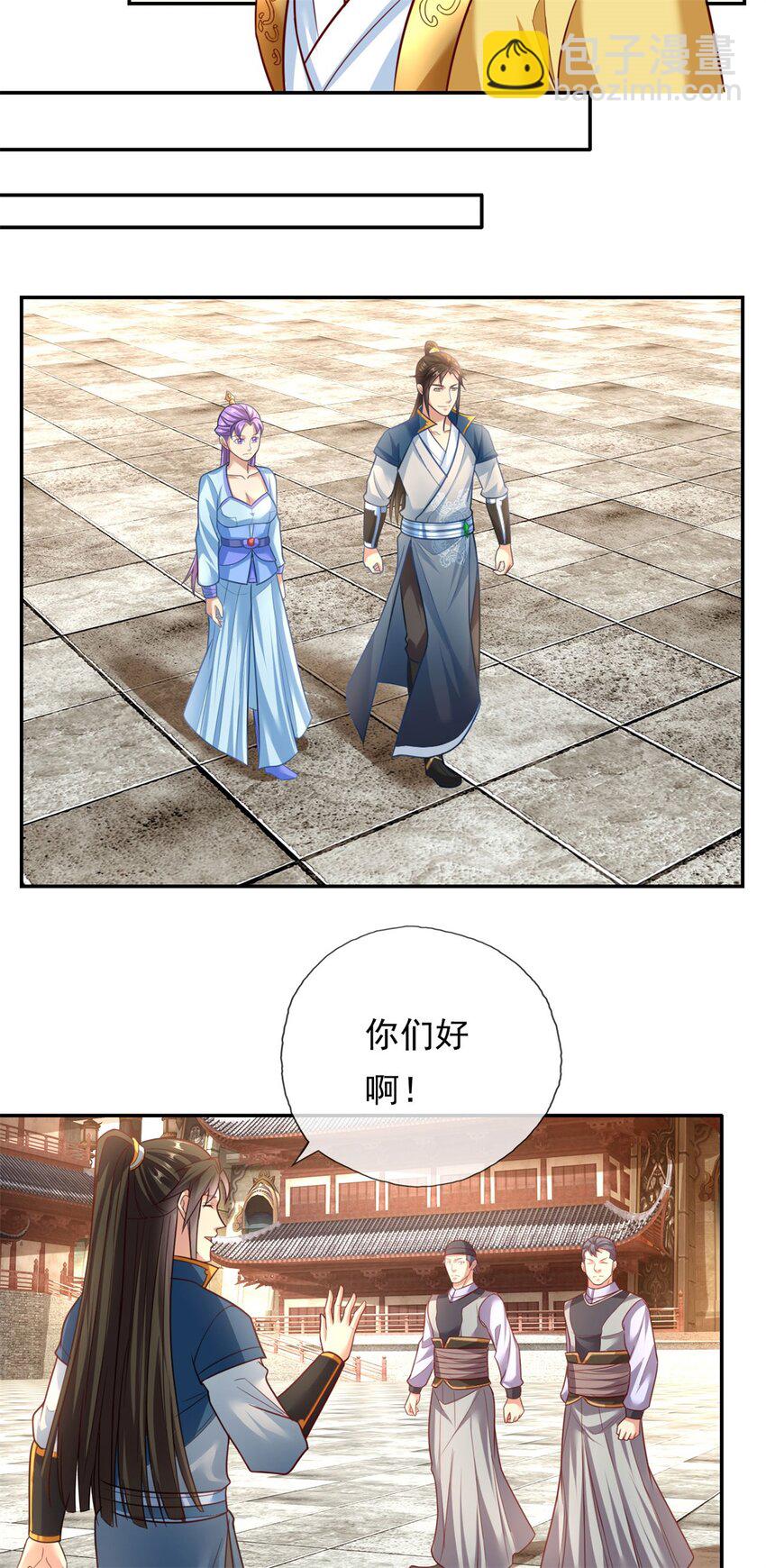 第93话 戮魔大会13