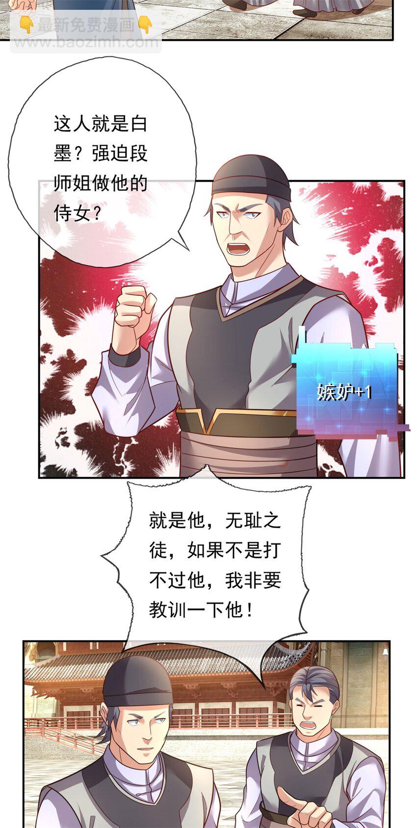 第93话 戮魔大会14
