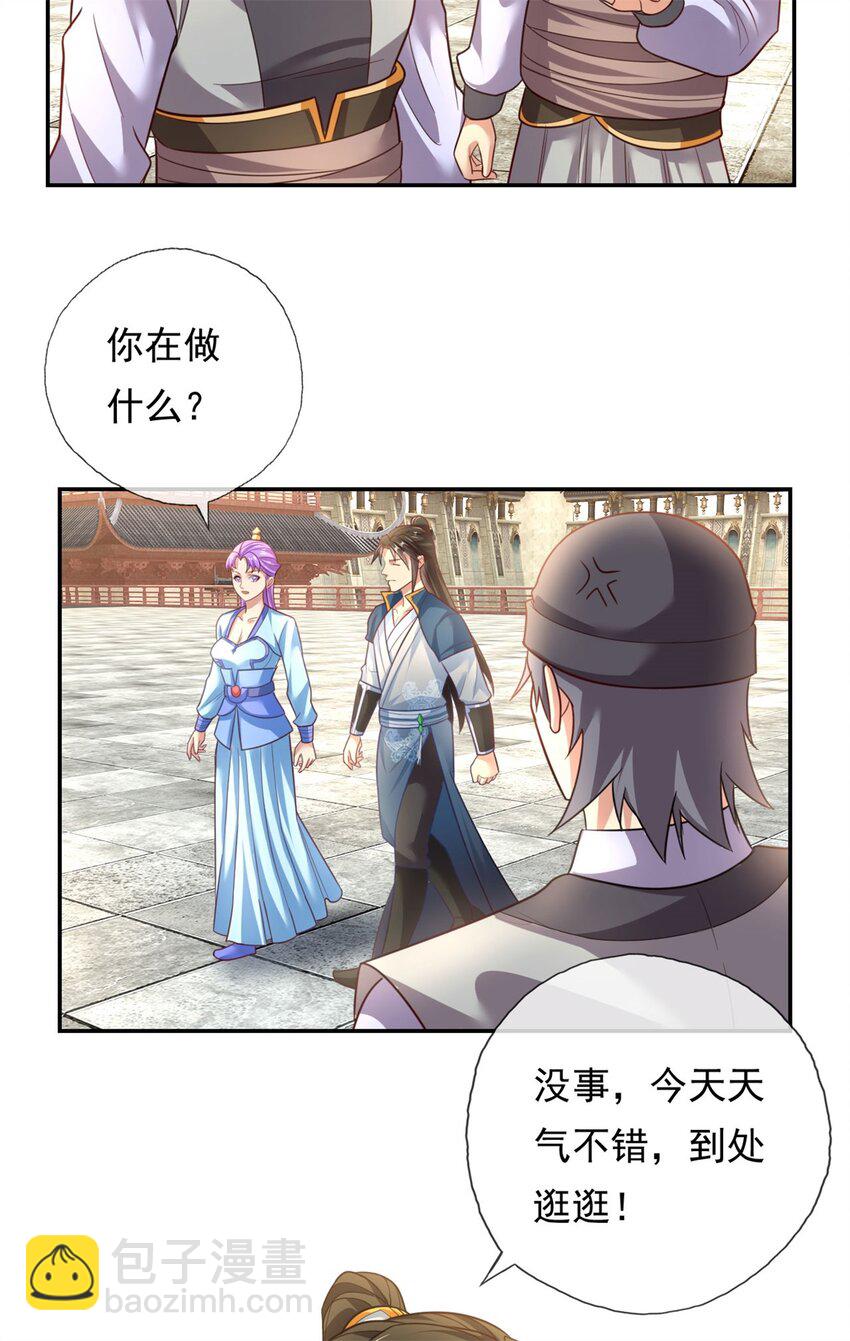 第93话 戮魔大会15
