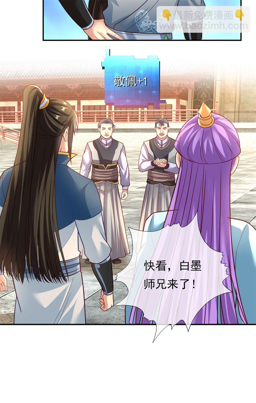 第93话 戮魔大会17