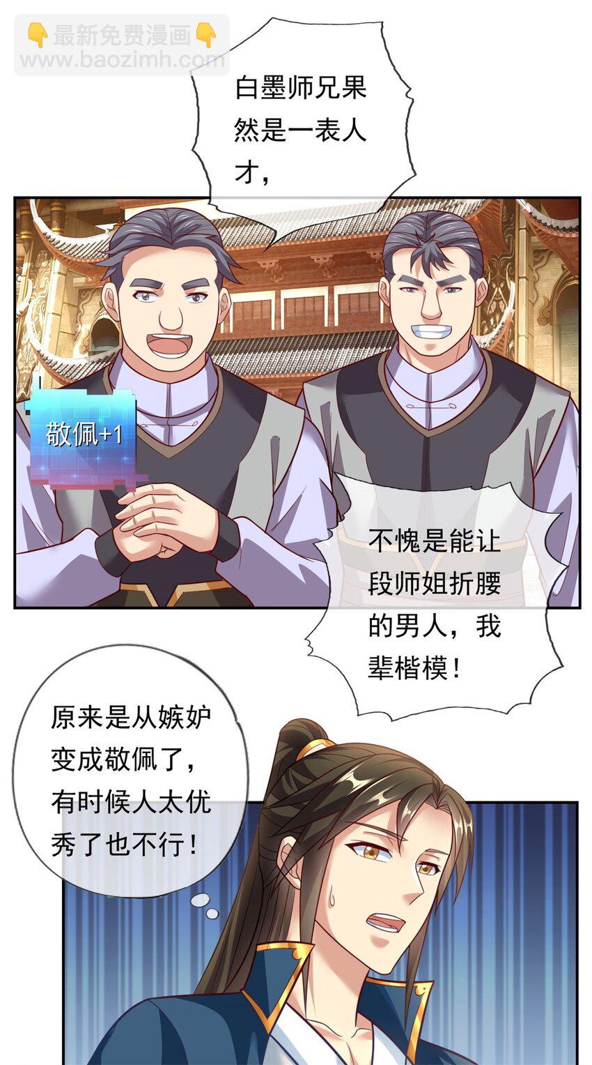 第93话 戮魔大会18