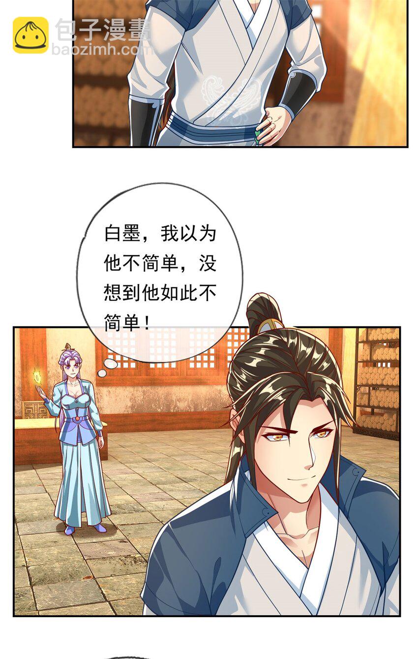 第93话 戮魔大会2